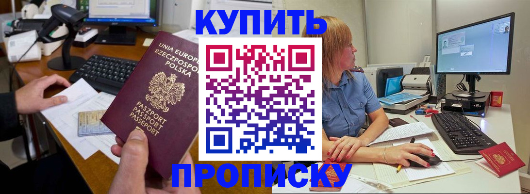 временная регистрация 2025 в Бабаево