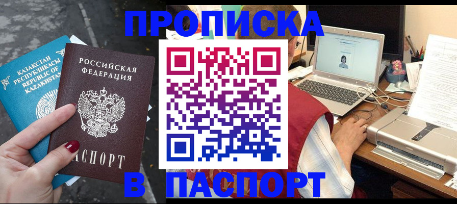 временная регистрация госуслуги в Бабаево