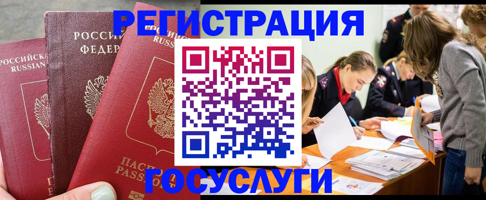 прописка паспорт в Бабаево