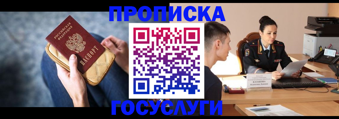 найти адрес прописки в Бабаево