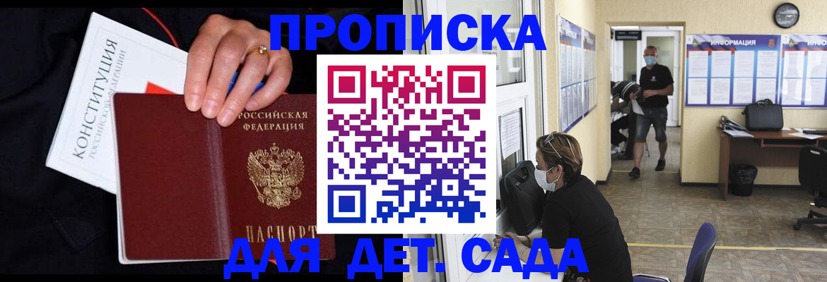временная регистрация 2025 в Бабаево
